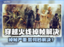 🎮CF掉帧严重？这些方法让你瞬间流畅！