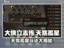 大侠立志传天煞孤星🔥玩法超全介绍来啦！