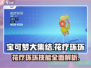 宝可梦大集结：花疗环环技能大曝光！✨