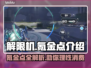 解限机氪金点大曝光！🔥游戏党必看！