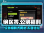 绝区零公测🔥福利大曝光！玩家狂喜🎁