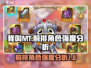 我叫MT前排角色强度分析🔥游戏党必看！