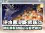 阴阳师×逆水寒联动🔥ssp免费得妖刀姬！