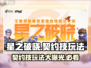 星之破晓🔥契约技玩法大曝光，快速掌握换技能技巧！