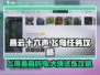 燕云十六声🔥飞得最高的鸟在哪？大侠试炼任务全攻略！