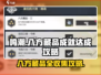 鸣潮🔥八方藏品成就超简单完成攻略！💎