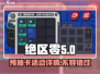 绝区零🔥预抽卡活动详情📍超全介绍不容错过！