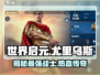 世界启元：尤里乌斯竟是隐藏boss？🔥快来看看！