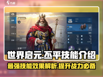 世界启元🔥丕平技能超神效果解析！玩了就上瘾🎮截图1