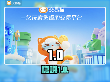 🔥安全卖号平台大揭秘💸截图1