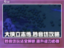 大侠立志传🔥妙音坊玩法全攻略来了！🎉