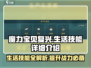 魔力宝贝复兴版🔥生活制造技能全解析！游戏技巧大公开