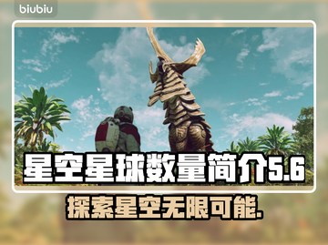 星空中有多少颗星球？✨宇宙奥秘等你探索！截图1
