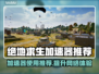  PUBG加速器推荐🔥绝地求生必备神器⚡