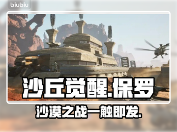 《沙丘觉醒》男主名字大曝光，游戏迷必看！🔥🎮截图1