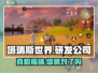 🔥塔瑞斯世界真相大揭秘！不是腾讯的？谁才是幕后研发公司？💥