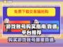 🔥王者荣耀：这些平台买账号超靠谱！👇