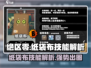 绝区零🔥纸袋布技能超详细解析！还不快来围观⚡