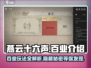 燕云十六声🔥：百业玩法大揭秘，不看后悔！