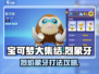 宝可梦大集结🔥攻克烈象牙终极攻略来啦！
