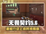 无畏契约💥源能行动上线时间🔥抢先知！