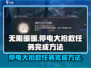 无限暖暖⚡停电大抢救任务完成秘籍🔥