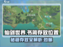 仙剑世界📖书简存放位置大揭秘！🔥