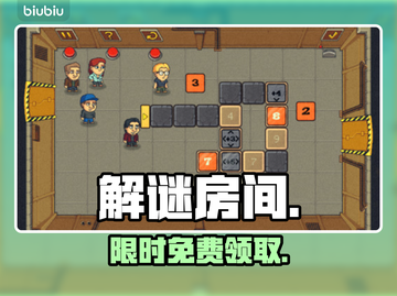 解谜房间免费领！🎁速抢Steam神作截图1