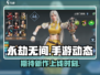 永劫无间手游⚡终于要出了吗？💥