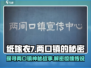 纸嫁衣7两口镇🔥惊悚故事揭秘！😱