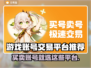 游戏账号交易平台推荐🔥买号必备！📈