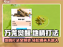 万龙觉醒🔥地精打法攻略，轻松通关秘籍！