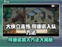 《大侠立志传》何德诺入队方法🔥轻松加入不再愁！