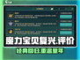 魔力宝贝复兴🔥：玩家评价大起底！🎮