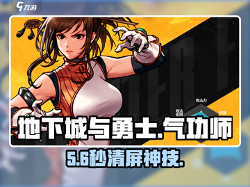 DNF手游气功师技能炸裂💥截图1