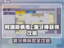 阿瑞斯病毒2🔥狼牙棒隐藏地点大曝光！快来看看➡