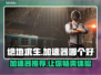 绝地求生 PUBG加速器推荐🔥下载链接分享💥