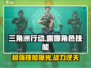 三角洲行动🔥露娜技能全解析，超强辅助必备！💥