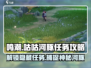 鸣潮🔥咕咕河豚任务超简单攻略分享！🐟
