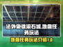 法外枭雄滚石城地盘任务🔥玩法超全介绍！