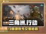 🔥三角洲行动账号交易神平台！💥
