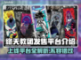 终天教团上线平台大曝光！🔥游戏迷必看💡
