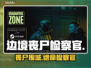 边境丧尸检察官🔥Steam惊现神作！💀