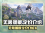 无限暖暖💰定价曝光！玩家直呼太香了🔥
