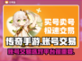 传奇手游账号交易🔥哪里靠谱？玩家必看！