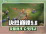 决胜巅峰🔥：这款国外游戏国内居然能玩！