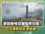 游戏账号交易软件推荐！🎮安全靠谱平台大揭秘🔥