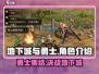 DNF手游来袭！勇士们🔥快来看名字大全🎉