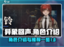 异象回声：揭秘游戏🔥推荐人物榜单！🎮