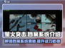 萤火突击🔥档案系统大揭秘！玩游戏必看⚡